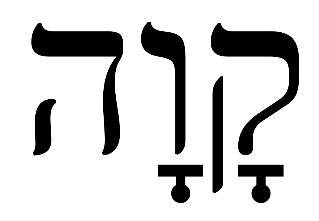 Exploring The Profound Qavah Meaning: Unveiling Insights